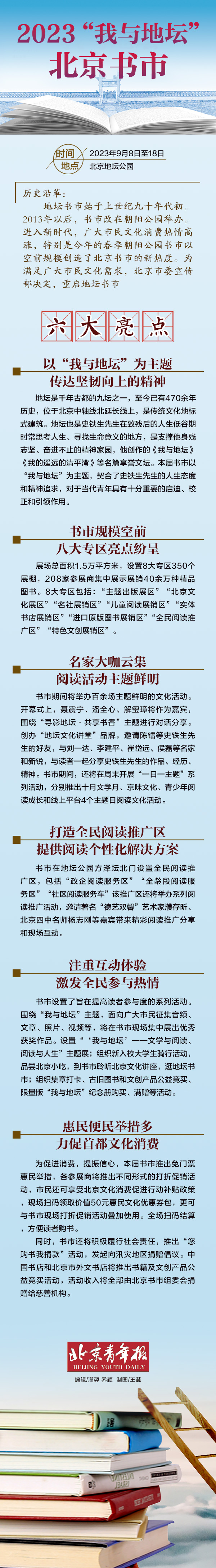 微信图片_20230906122631.jpg