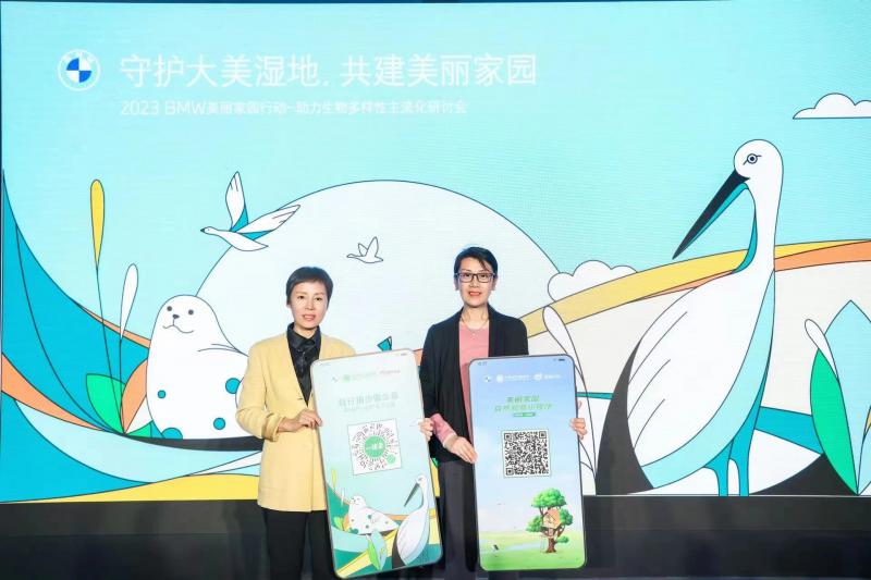宝马中国发布生物多样性保护公众参与数字平台.jpg