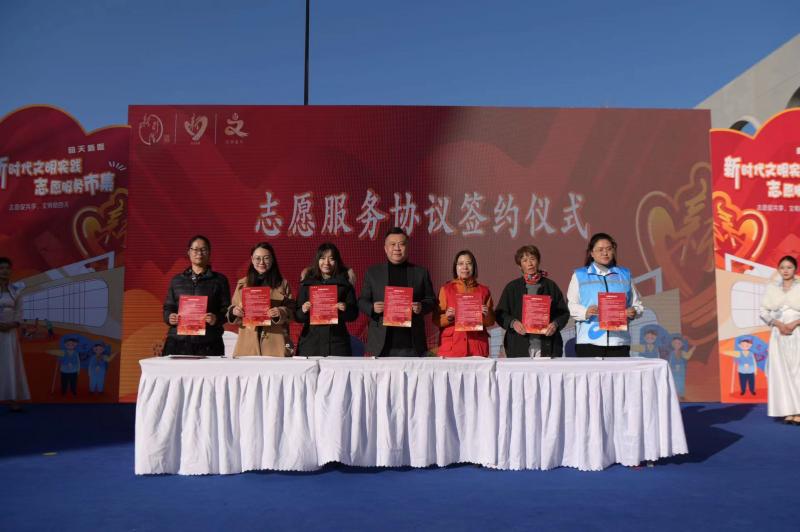北京昌平启动新时代文明实践志愿服务市集