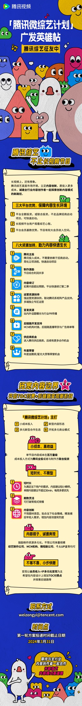 微信图片_20240315120340.jpg