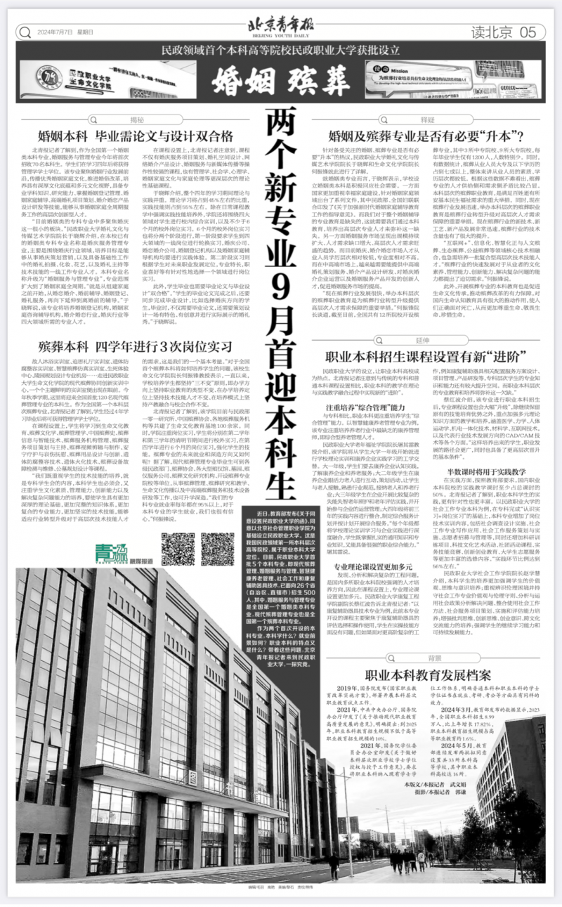 微信图片_20240707064145.png