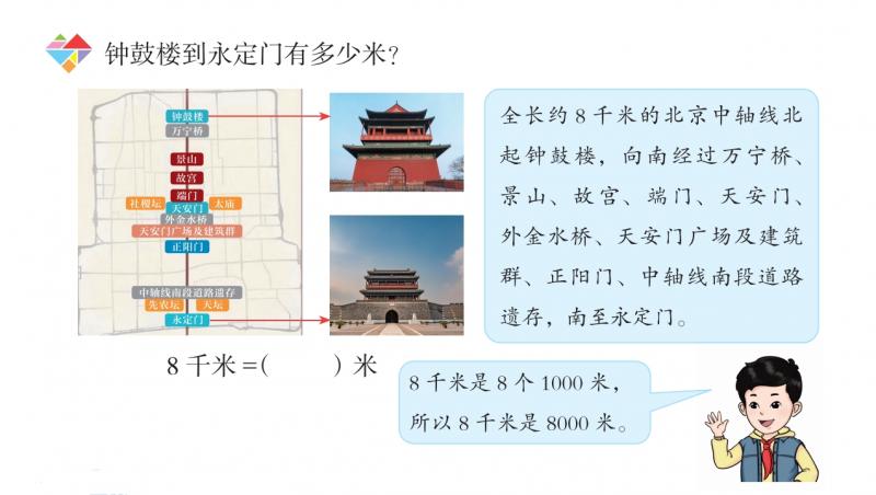 小学数学里的中轴线1.jpg