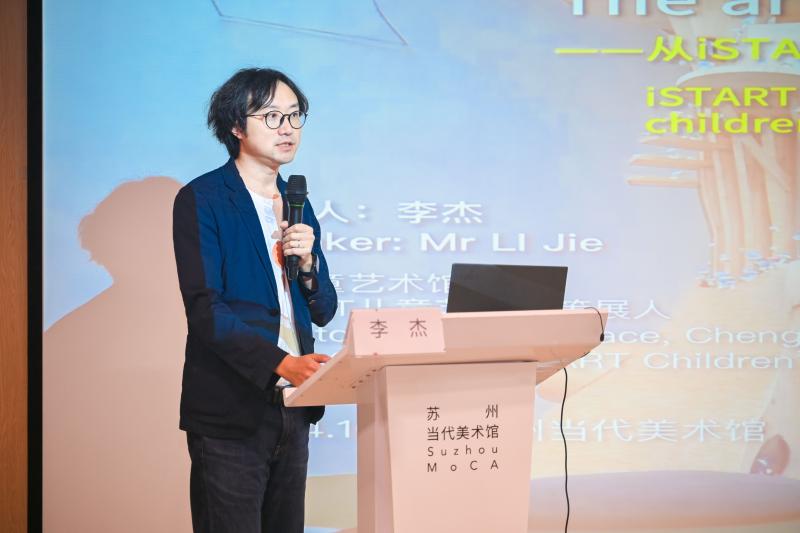 A4儿童艺术馆馆长李杰：美术馆向下生长1.jpg