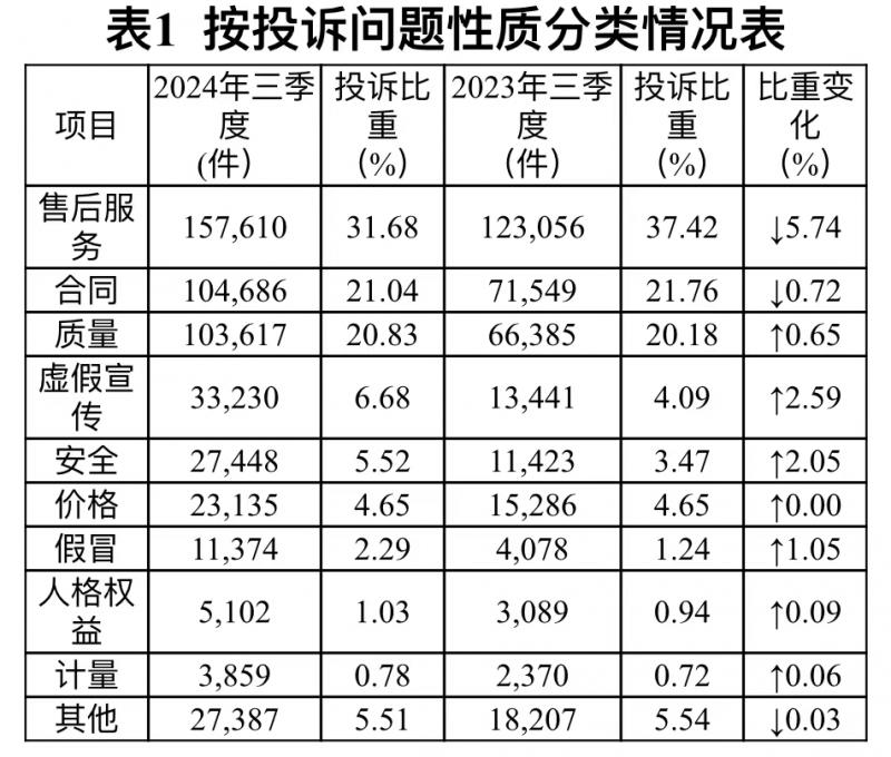 微信图片_20241104102520.jpg