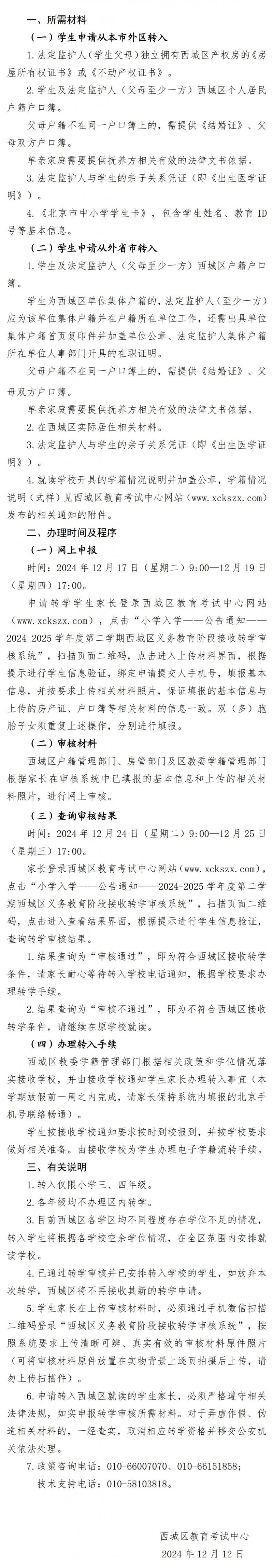 微信图片_20241212135714.jpg