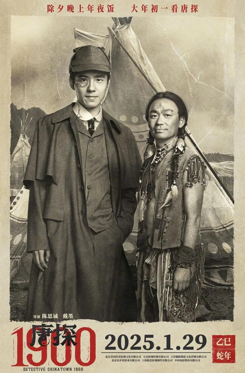 图16-电影《唐探1900》.jpg