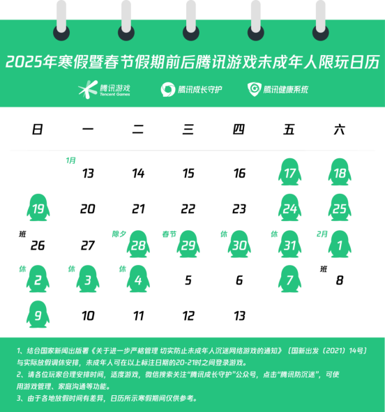 微信图片_20250109170245.png