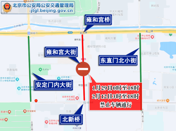 雍和宫交管图.png