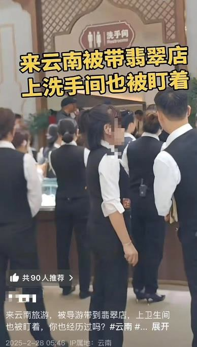 云南黑导游.jpeg