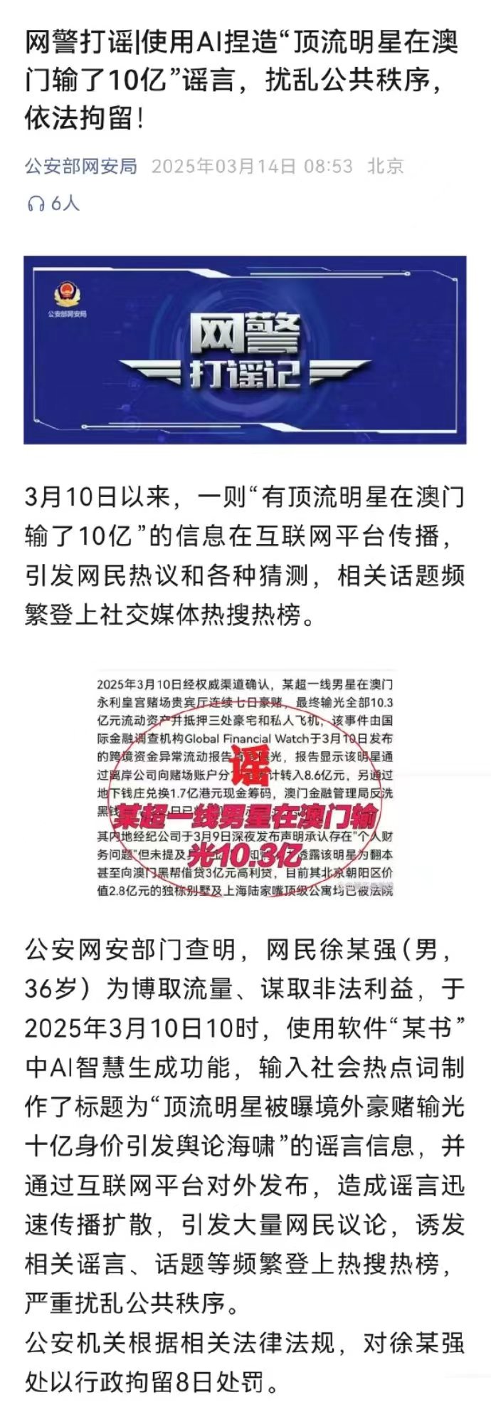 辟谣2.jpg