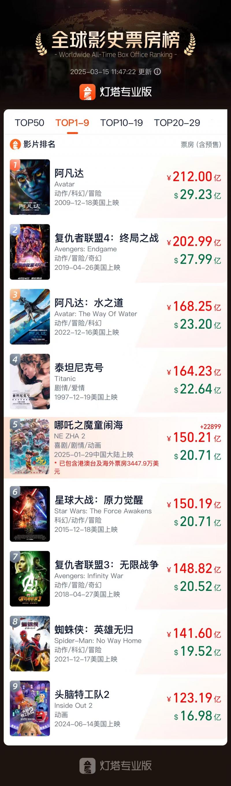 哪吒第五2.jpg
