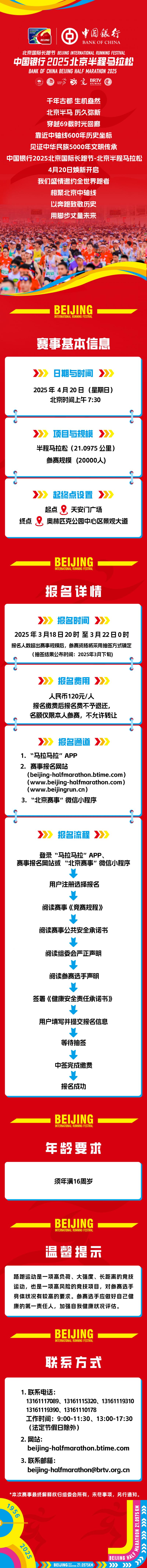 北半马.jpg