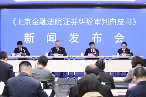 北京金融法院.jpg