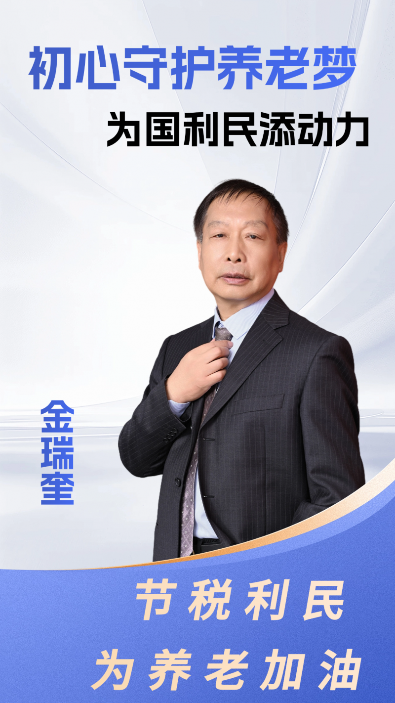 4.金瑞奎.png