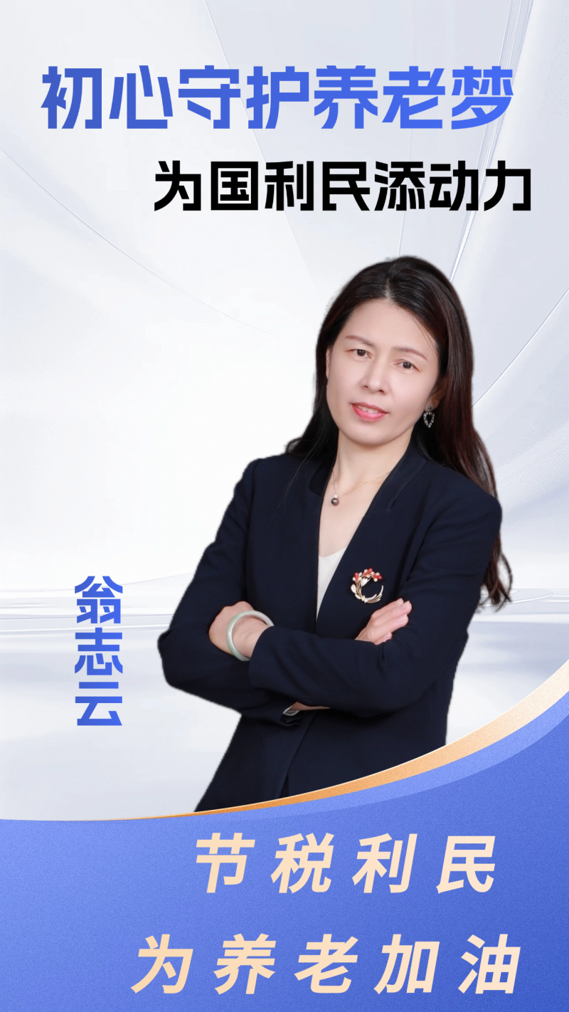 5.翁志云.png