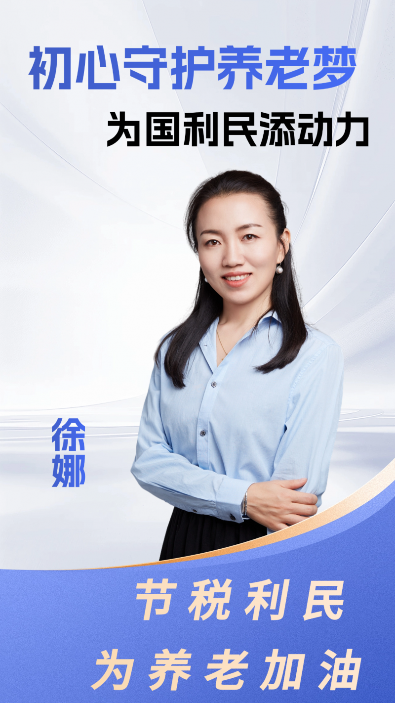 6.徐娜.png