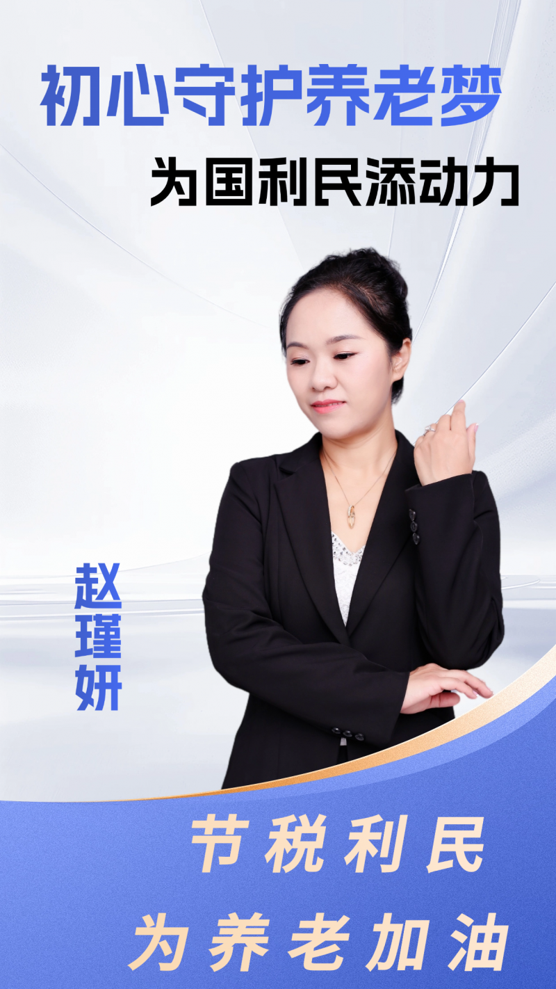 专访——赵瑾妍.png
