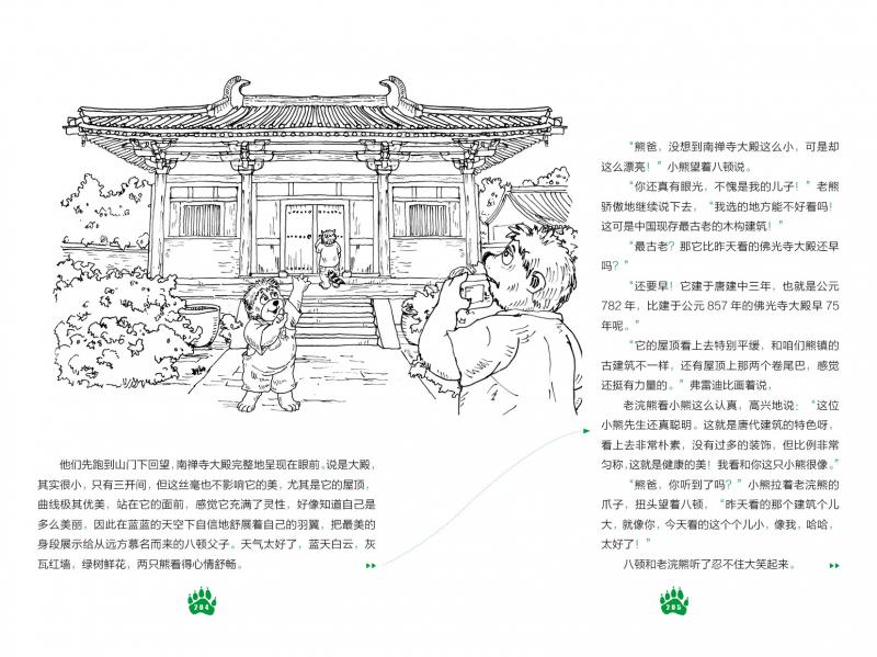06-3南禅寺.jpeg