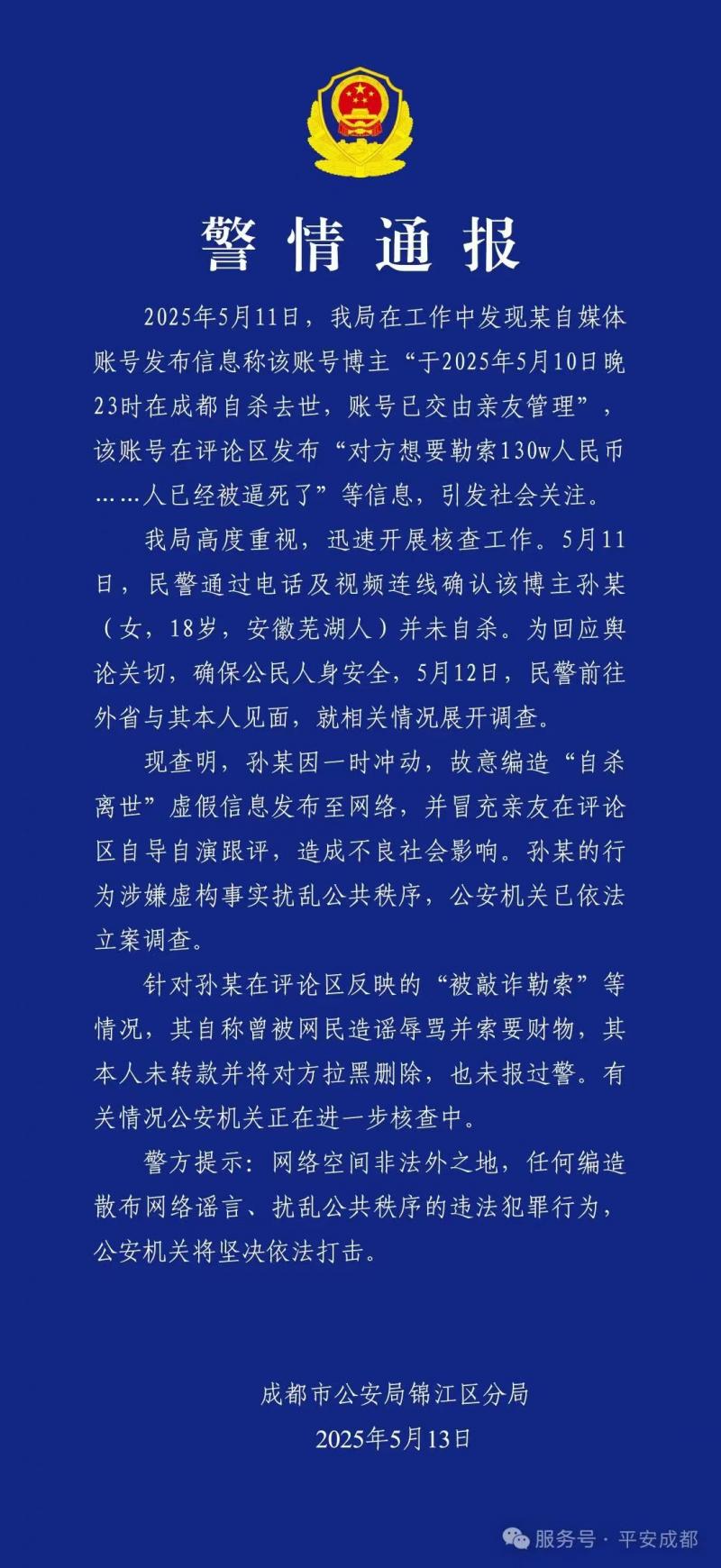 网红自杀.jpg