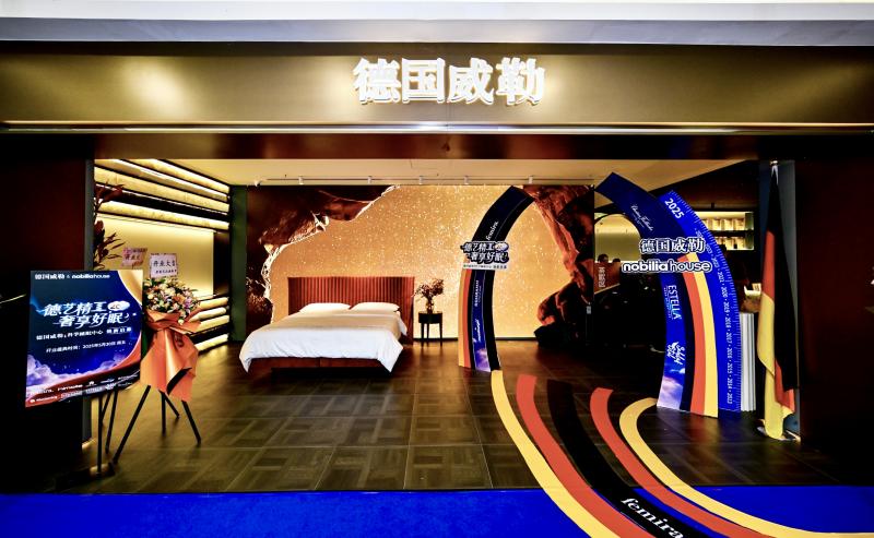 2德国威勒科学睡眠中心焕新启幕现场.jpg