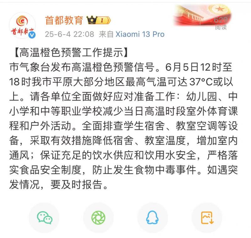 市教委.jpg