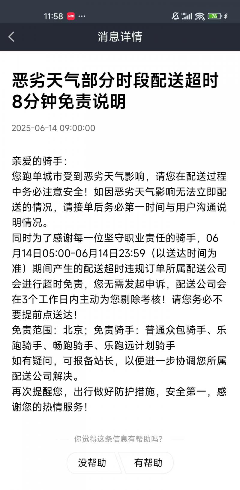 微信图片_20250614164633.jpg