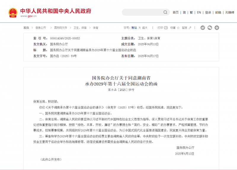 搜狗高速浏览器截图20250617172508.png