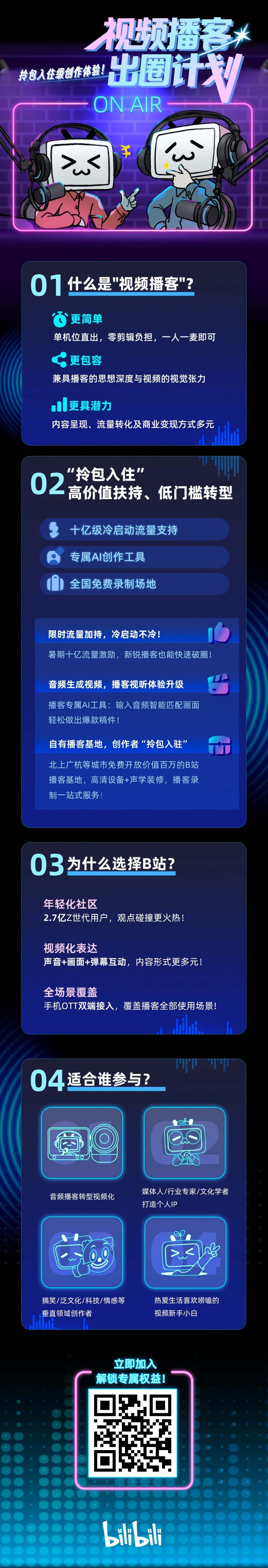 B站.jpg