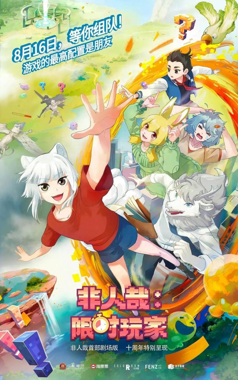 1753431236844751.jpg 非人.jpg