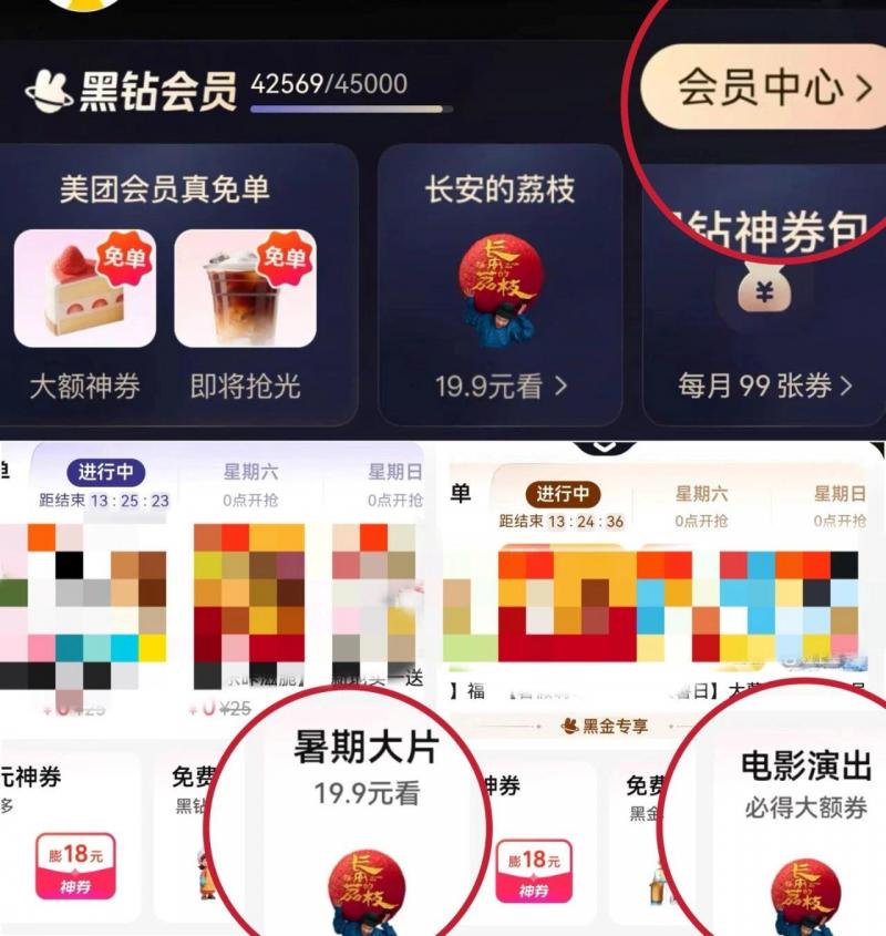 1753431340536065.jpg 券.jpg