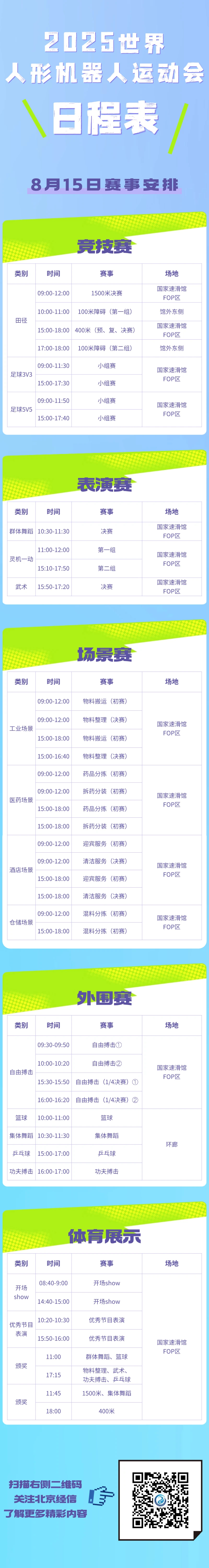 微信图片_2025-08-11_213407_261.jpg