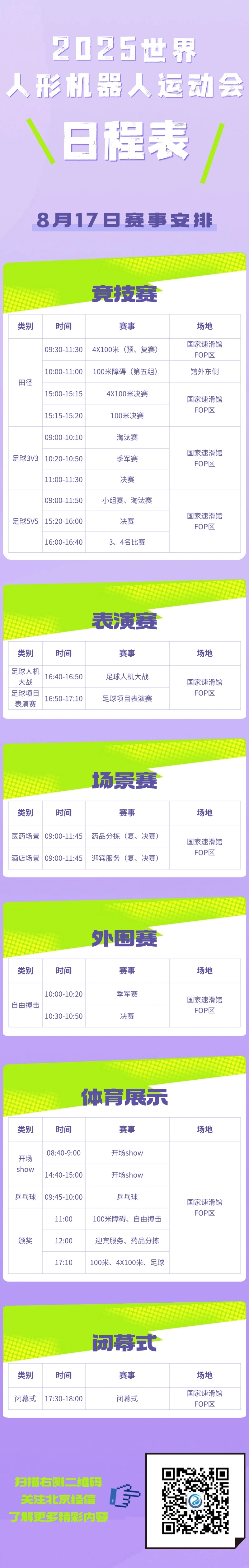 微信图片_2025-08-11_213410_964.jpg