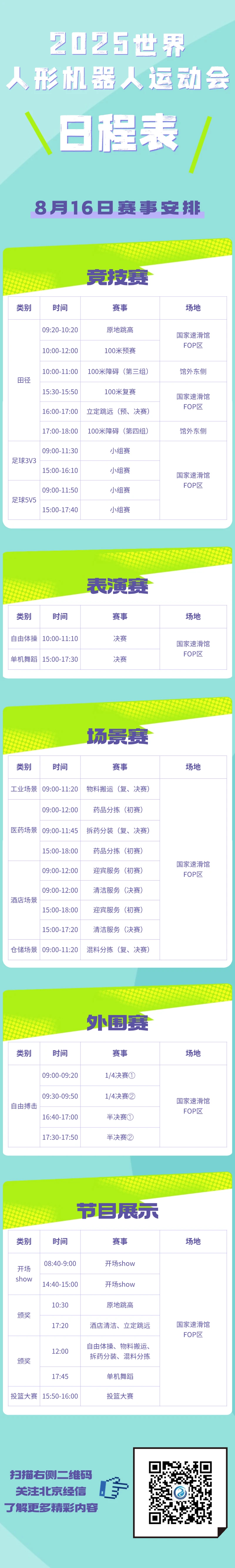 微信图片_2025-08-11_213408_983.jpg