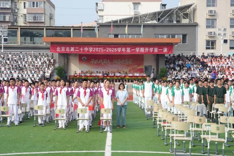 二十中.jpg