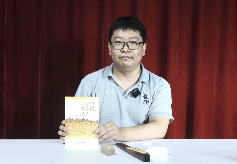 嘉庆游台湾2.png