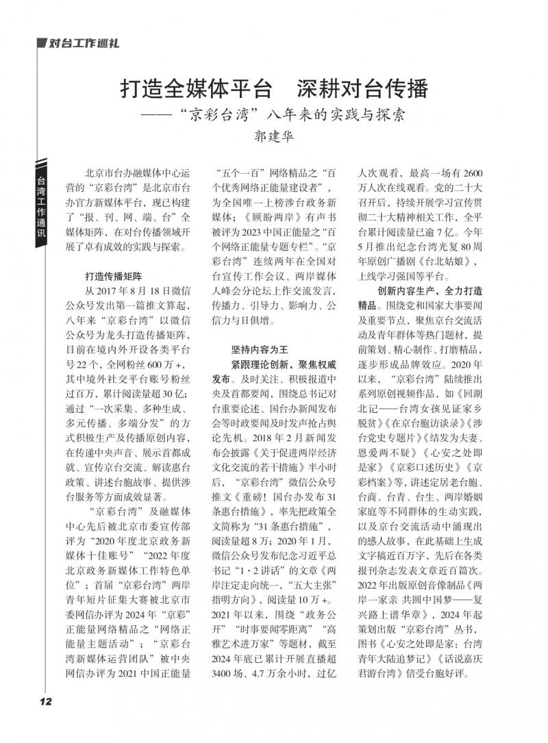 精彩台湾2.jpg