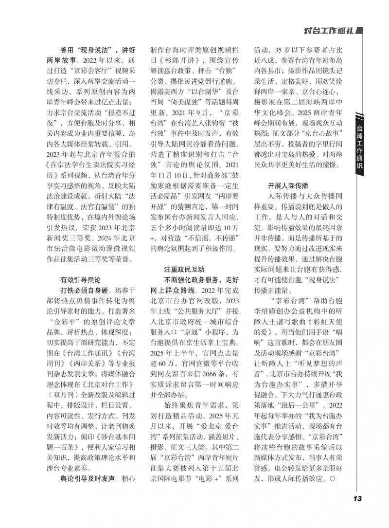 精彩台湾3.jpg