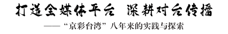 精彩台湾4.png