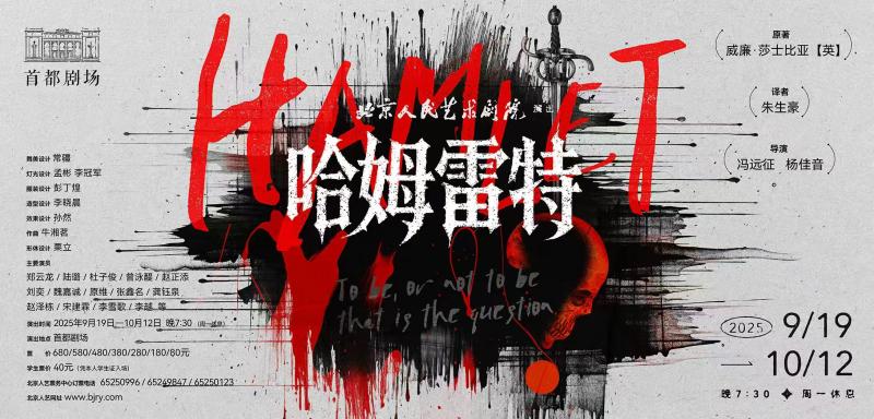 哈姆雷特封.jpg