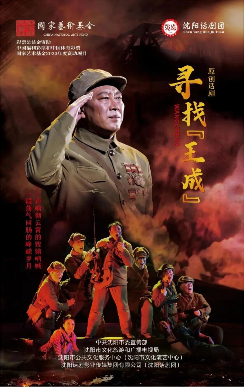 寻找王成.jpg