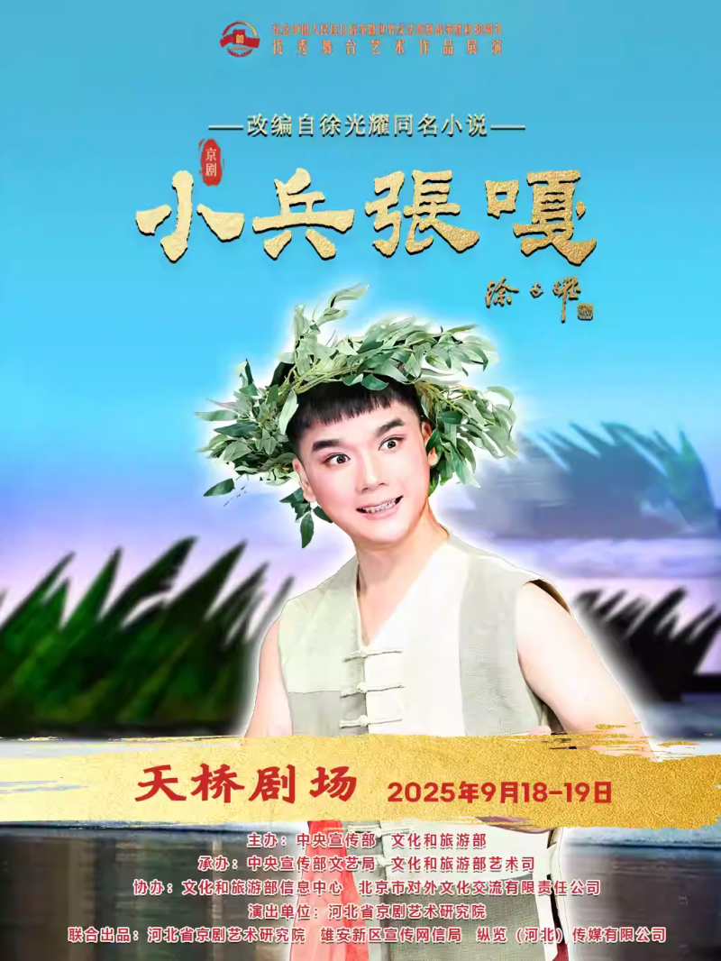 小兵张嘎.png