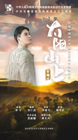 太阳山上.png