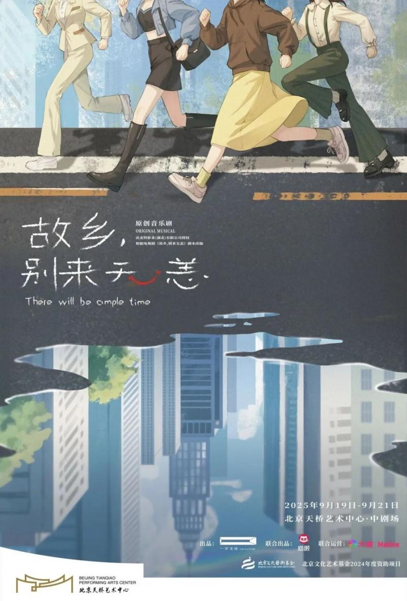 故乡，别来无恙.jpg
