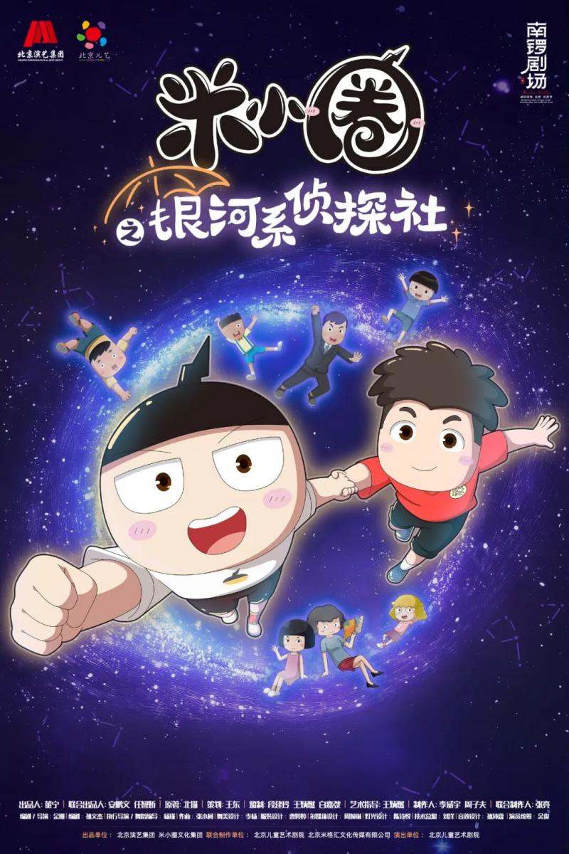 米小圈.jpg