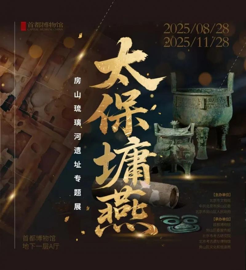 太保墉燕.jpg