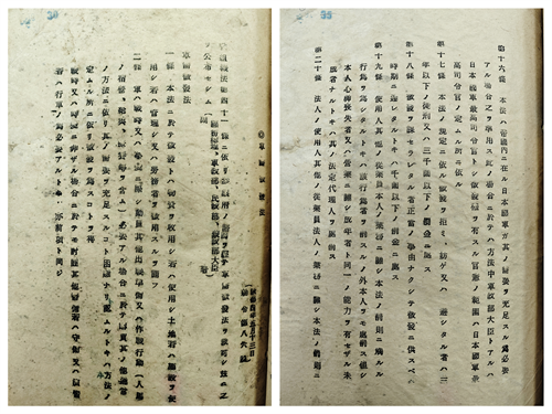 侵华日军档案3.png