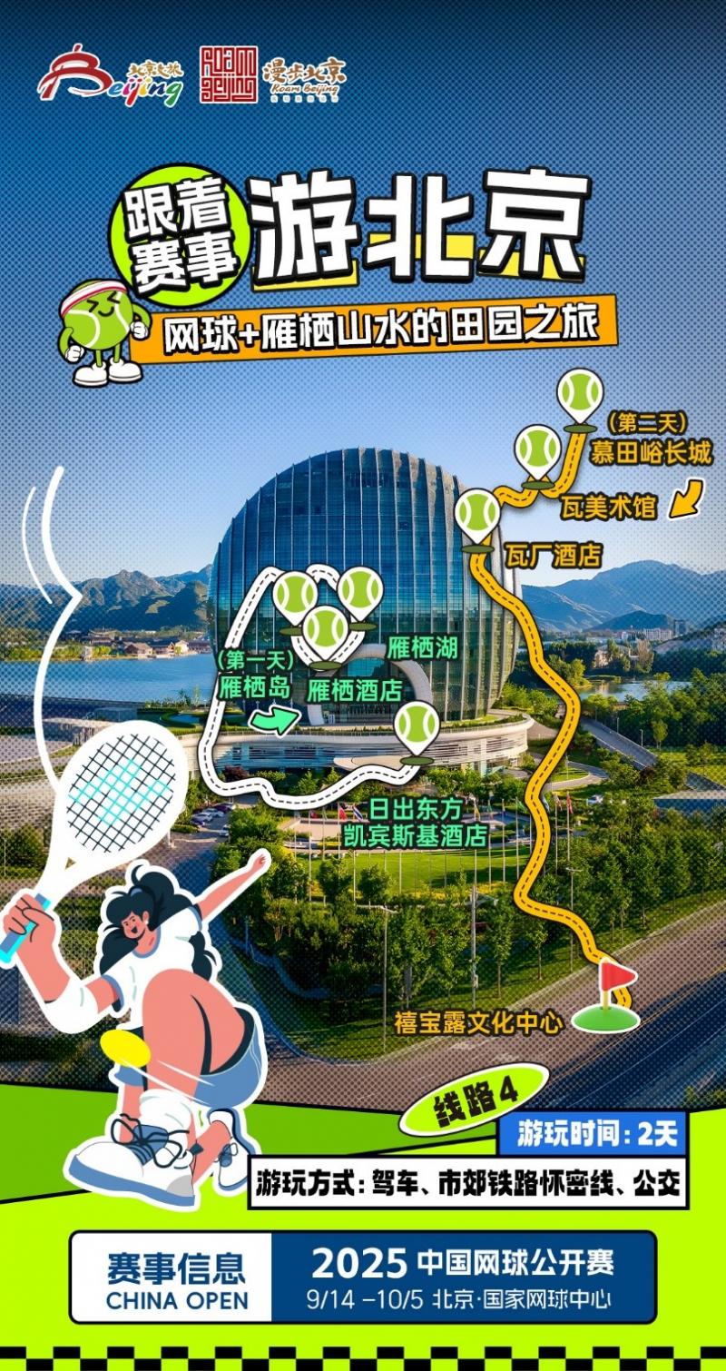 线路4.jpg