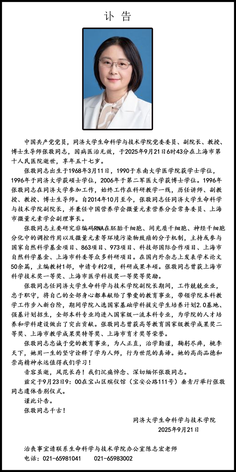 1758602093106876.jpg 微信图片_20250923122422_43_9.jpg
