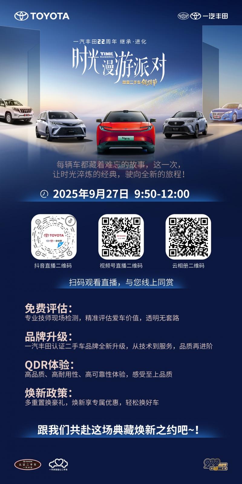 1758776967512015.jpg 10.直播预告海报.jpg