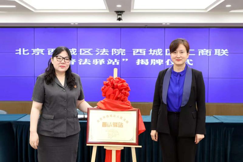 1758862181367993.jpg 普法驿站.jpg